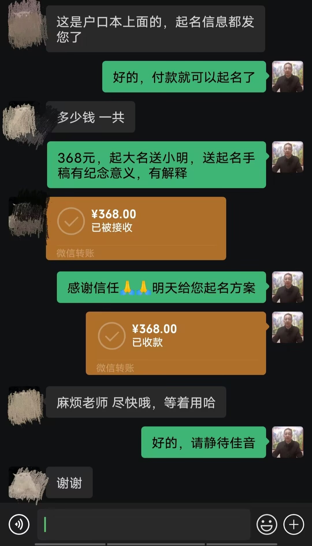 朔州市起名案例，感谢支持